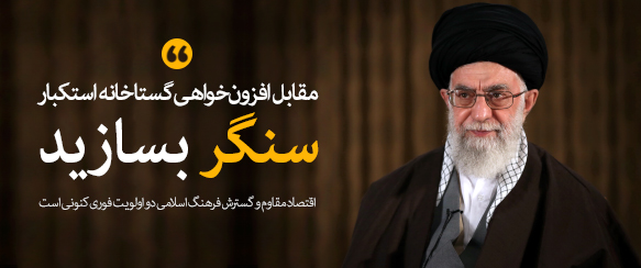 پیام رهبر انقلاب اسلامی
